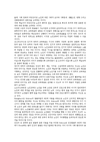 노인교육의 개념, 필요성 및 방법-4