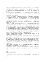 노인교육의 개념, 필요성 및 방법-5