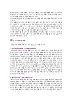 노인교육의 개념, 필요성 및 방법-7