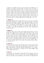 노인교육의 개념, 필요성 및 방법-9
