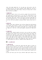노인교육의 개념, 필요성 및 방법-10