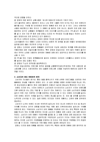 PPL이란 무엇이며 소비자에게 어떠한 태도변화가 있는지에 대해 기술하시오.-2