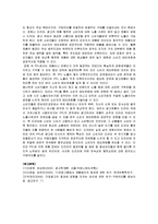 PPL이란 무엇이며 소비자에게 어떠한 태도변화가 있는지에 대해 기술하시오.-3