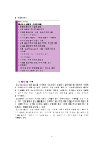 류마티스관절염-7