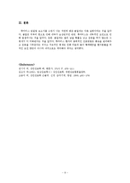 류마티스관절염-8