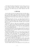 현실과 이념의 갈등-2