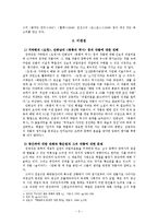 현실과 이념의 갈등-3