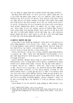 현실과 이념의 갈등-4