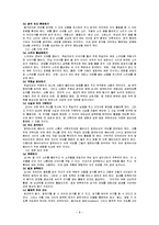듣기 ․ 말하기 교육-8