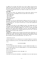 듣기 ․ 말하기 교육-9