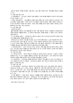 듣기 ․ 말하기 교육-12