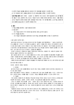 듣기 ․ 말하기 교육-15