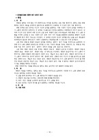 듣기 ․ 말하기 교육-18