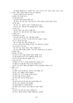 듣기 ․ 말하기 교육-20
