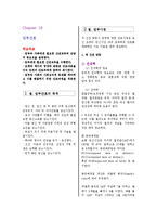 임부간호 레포트-1