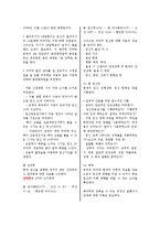 임부간호 레포트-2