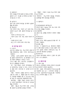 임부간호 레포트-4