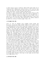 첨단매체가 아동발달에 미치는 영향에 대하여 서술하시오-2