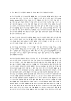 첨단매체가 아동발달에 미치는 영향에 대하여 서술하시오-5