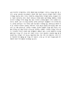 첨단매체가 아동발달에 미치는 영향에 대하여 서술하시오-6