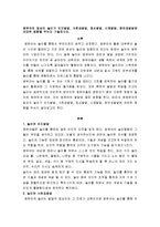 영유아의 일상인 놀이가 인지발달, 사회성발달, 정서발달, 신체발달, 창의성발달에 어떠한 영향을 주는지 기술하시오-1