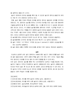영유아의 일상인 놀이가 인지발달, 사회성발달, 정서발달, 신체발달, 창의성발달에 어떠한 영향을 주는지 기술하시오-4