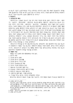 판소리계 소설연구 -<변강쇠가>--2