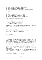 운영전(雲英傳) 연구-2