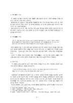 운영전(雲英傳) 연구-3
