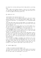 운영전(雲英傳) 연구-4