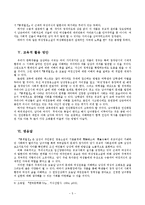 <홍계월전> 연구- 작품에 나타난 여성의식과 교육적 활용의 문제--5