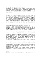 인간행동과사회환경 - 노년기에 나타날 수 있는 부적응 행동에 대하여 이 시기의 발달 특징과 관련하여 기술하시오.-2