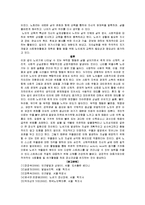 인간행동과사회환경 - 노년기에 나타날 수 있는 부적응 행동에 대하여 이 시기의 발달 특징과 관련하여 기술하시오.-3