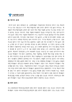 [계량경제] 학생 인권 조례안 개선 방안-3
