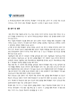 [계량경제] 학생 인권 조례안 개선 방안-4