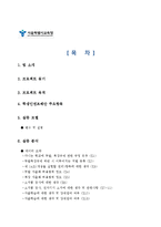 [계량경제] 학생 인권 조례안 개선 방안-5