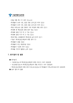 [계량경제] 학생 인권 조례안 개선 방안-6