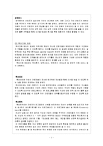 [경영학] 매일유업, 구글의 가족친화관리 제도-8