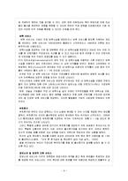 [경영학] 매일유업, 구글의 가족친화관리 제도-9