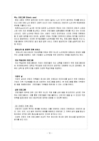 [경영학] 매일유업, 구글의 가족친화관리 제도-11