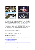 [호텔경영] 식음료 부서(F&B) 조사-6