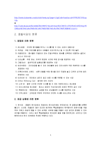 [호텔경영] 식음료 부서(F&B) 조사-7