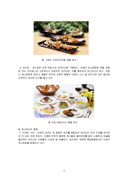 [호텔경영] 식음료 부서(F&B) 조사-9