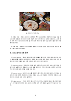 [호텔경영] 식음료 부서(F&B) 조사-10
