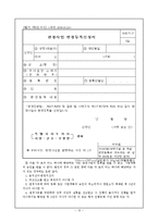 [관광학] 관광숙박업 관련법규-13
