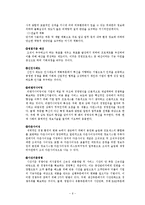 [경영학] 서울도시철도공사 경영혁신 사례-6