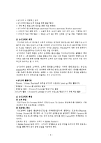 [경영학] 서울도시철도공사 경영혁신 사례-8