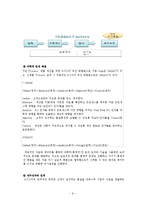 [경영학] 서울도시철도공사 경영혁신 사례-9
