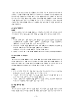 [경영학] 서울도시철도공사 경영혁신 사례-12
