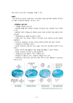 [경영학] 서울도시철도공사 경영혁신 사례-13